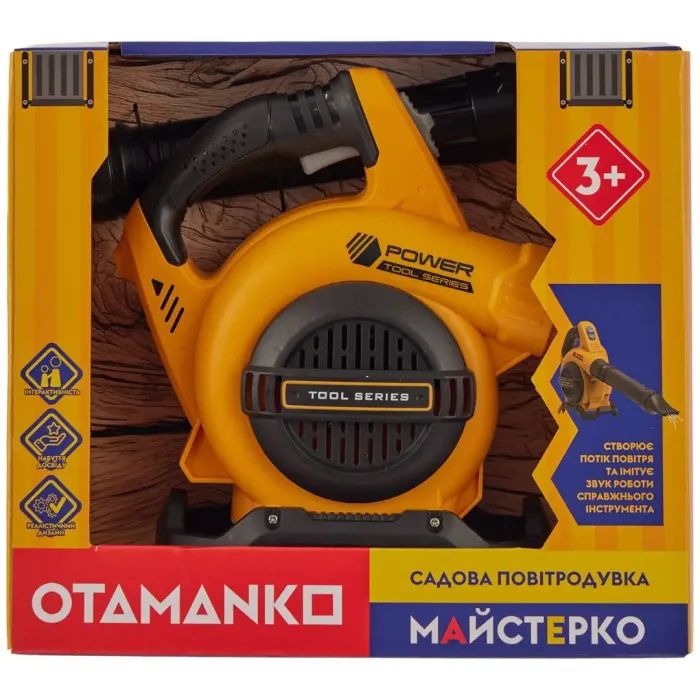 Игровой набор Otamanko Садовая воздуходувка желтый (4200.18.56) изображение 10