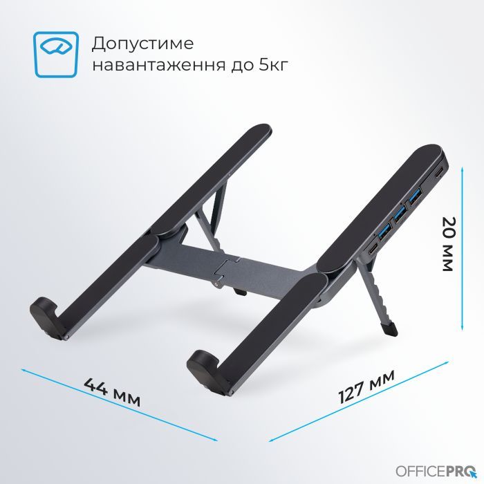 Подставка для ноутбука OfficePro LS100HUB изображение 10