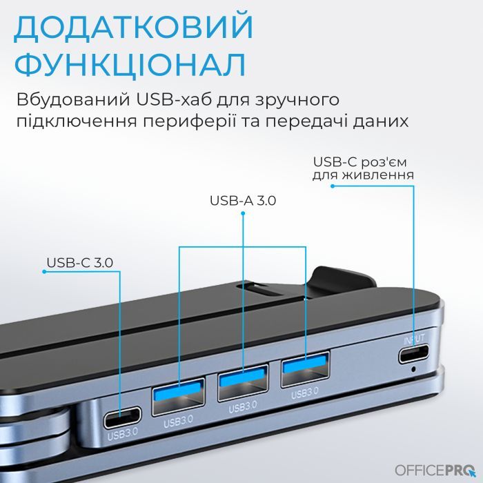 Подставка для ноутбука OfficePro LS100HUB изображение 7
