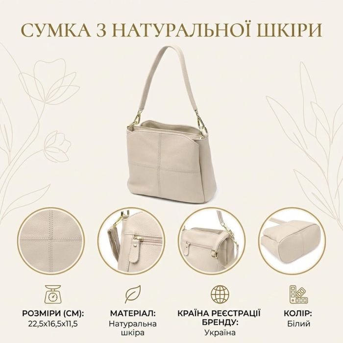 Сумка Vintage Из натуральной кожи Белая (22980) изображение 3