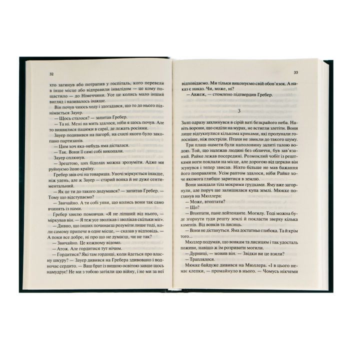 Книга Час жити і час помирати - Еріх Марія Ремарк КСД (9786171519244) зображення 6