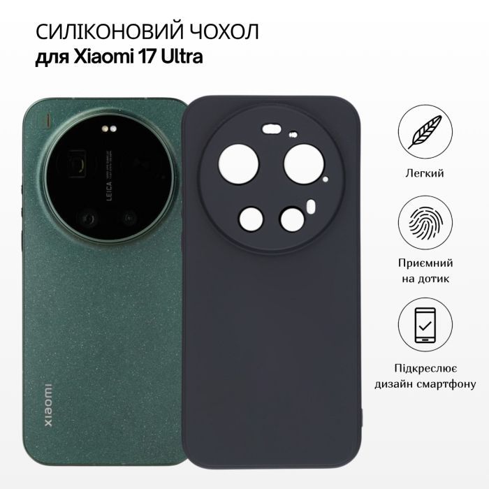 Чохол до мобільного телефона BeCover Silicone Xiaomi 17 Ultra Black (715694) зображення 2
