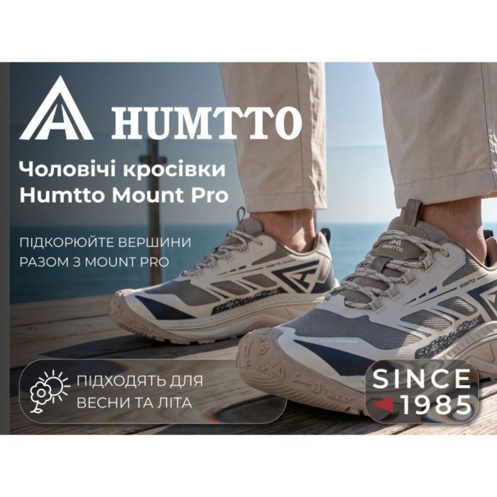 Кроссовки Humtto чоловічі трекінгові Mount Pro білі/хакі 40 (360085A-2-40) изображение 8