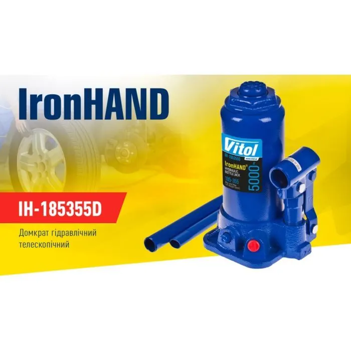 Домкрат Iron Hand IH-185355D, телескопічний, гідравлічний, 5т, min 185мм, max 358мм (IH-185355D) зображення 6
