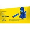 Домкрат Iron Hand IH-185355D, телескопічний, гідравлічний, 5т, min 185мм, max 358мм (IH-185355D) зображення 7