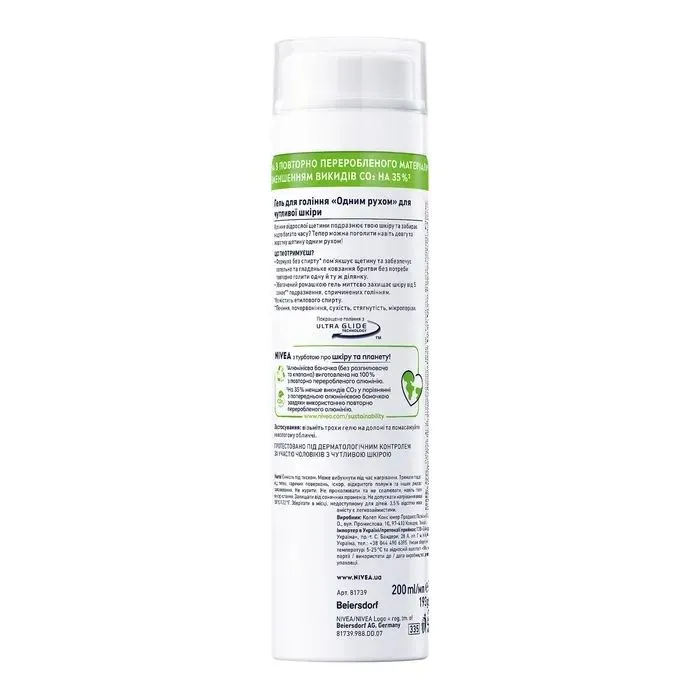Гель для бритья Nivea MEN Sensitive One Stroke Shave Gel 200 мл (5900017068596) изображение 2