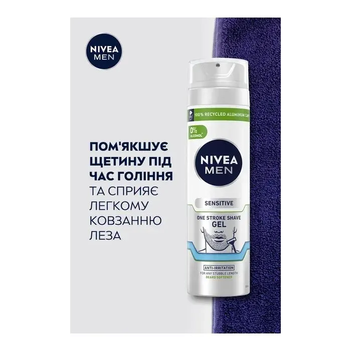 Гель для бритья Nivea MEN Sensitive One Stroke Shave Gel 200 мл (5900017068596) изображение 4