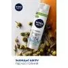 Гель для бритья Nivea MEN Sensitive One Stroke Shave Gel 200 мл (5900017068596) изображение 6