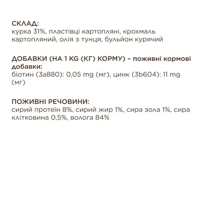 Лакомство для котов Club 4 Paws Кремовые с курицей 4х15 г (4820269144767) изображение 5