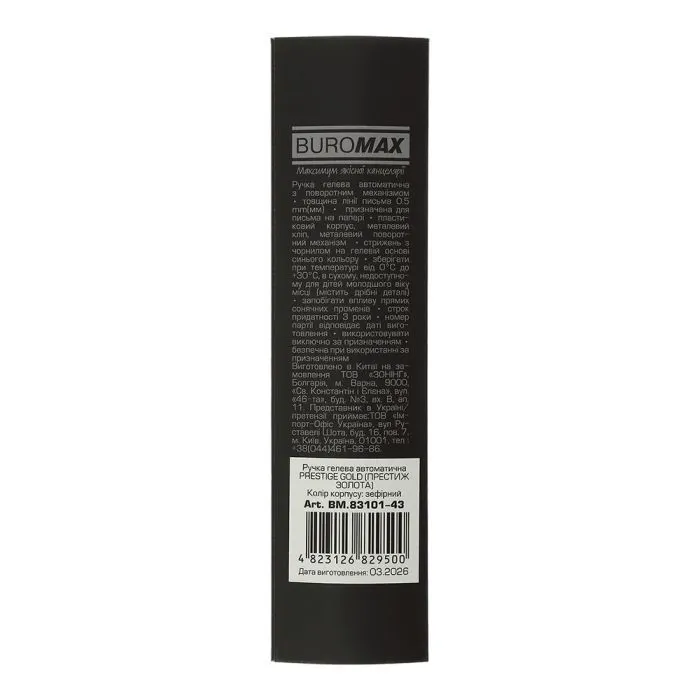 Ручка гелевая Buromax автоматическая PRESTIGE GOLD, 0,5 мм, синие чернила, зефирная (BM.83101-43) изображение 3