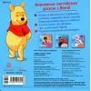 Книга Перші слова англійською. Учимо чарівні слова з Вінні Пухом. Disney Ранок (9789667489571) изображение 2