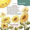 Книга Віршенята-загадки для малят. 35 років - Ю. Пеліхова 4mamas (9786170043092) зображення 11