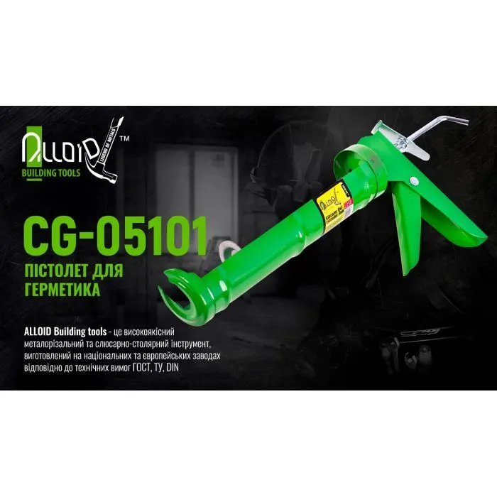 Пистолет для герметика Alloid 225мм (CG-05101) изображение 5