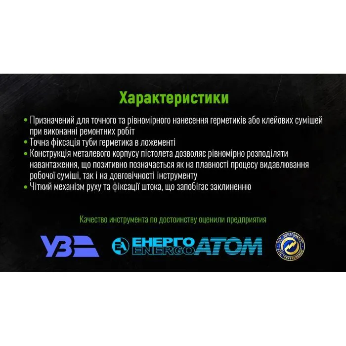 Пистолет для герметика Alloid 225мм (CG-05101) изображение 6
