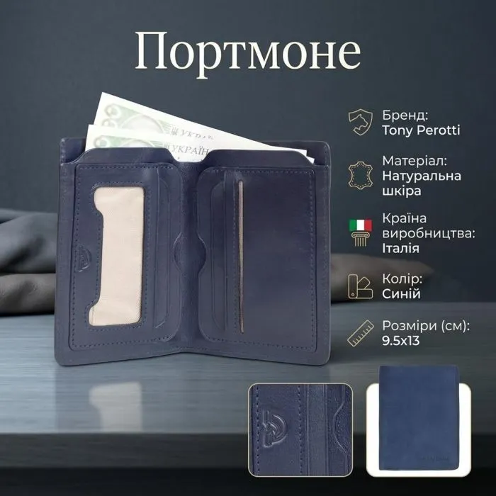 Портмоне Tony Perotti Metropolis Из натуральной кожи 3571 Синее (90038) изображение 3