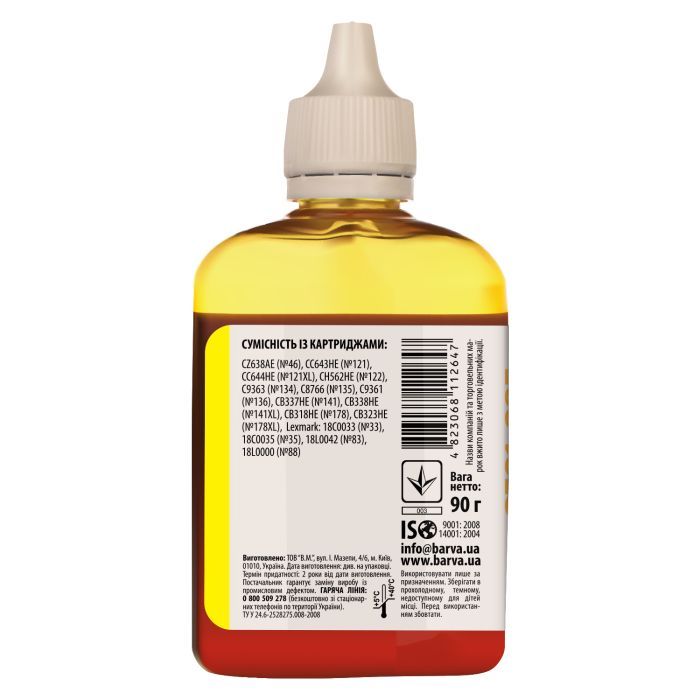 Чорнило Barva HP Universal №3 YELLOW 90г (HU3-367) зображення 2