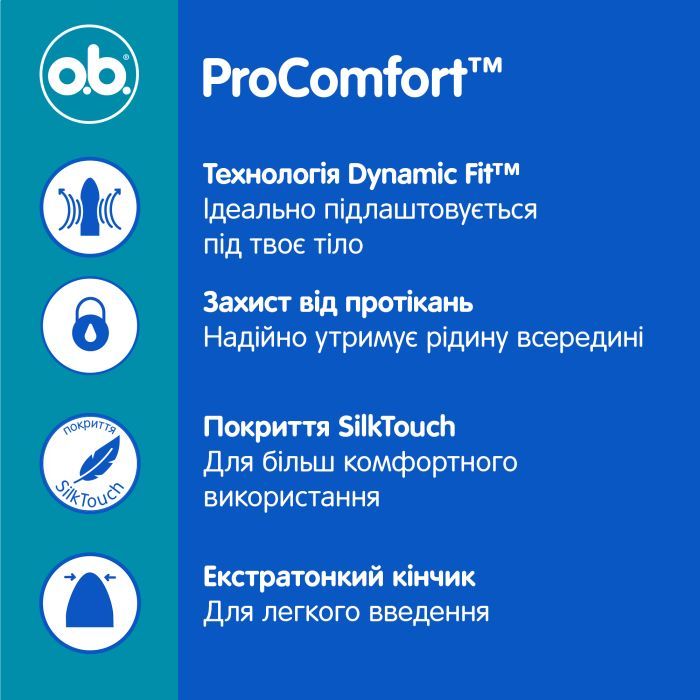 Тампоны o.b. ProComfort Mini 8 шт. (3574661900223) изображение 6