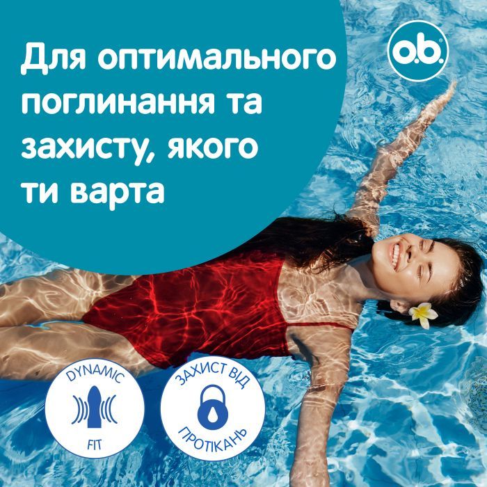 Тампоны o.b. ProComfort Mini 8 шт. (3574661900223) изображение 7