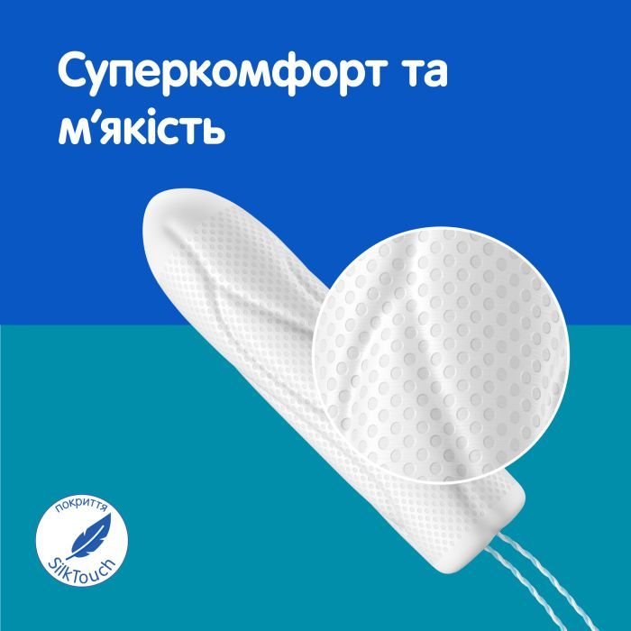 Тампоны o.b. ProComfort Mini 8 шт. (3574661900223) изображение 8