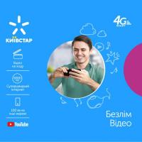 Стартовый пакет Київстар Безлім Відео (PP/4G/TYPE_3)