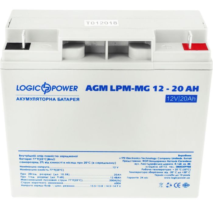 Батарея к ИБП LogicPower LPM MG 12В 20Ач (6556)