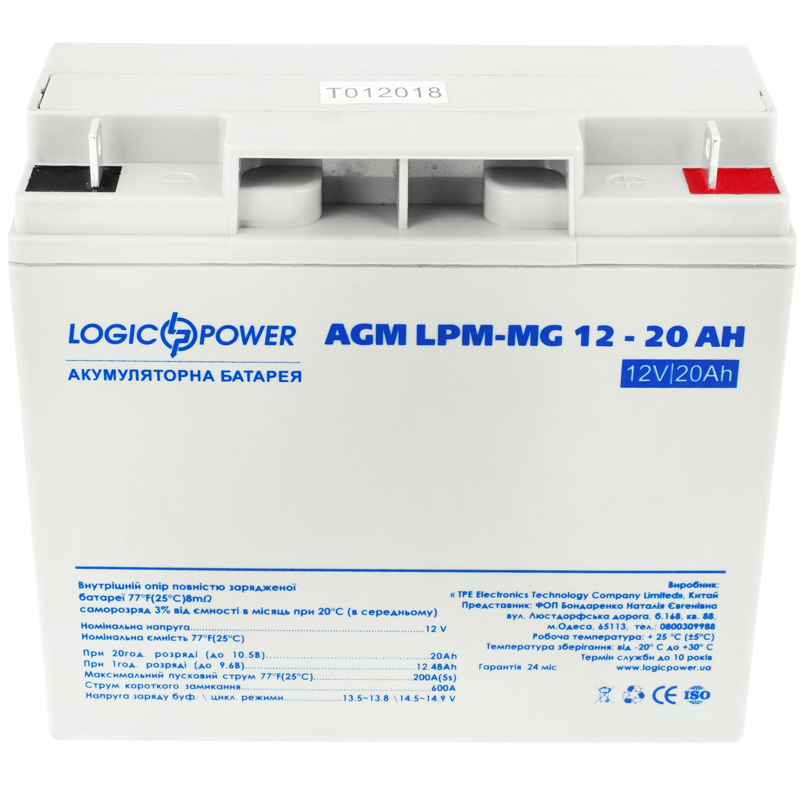 Батарея к ИБП LogicPower LPM MG 12В 20Ач (6556)
