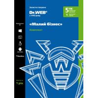 Антивирус Dr. Web Малый бизнес 5 ПК/1 сервер на 1 год (Версия 11.0). Картонный (KBZ-*C-12M-5-A2)