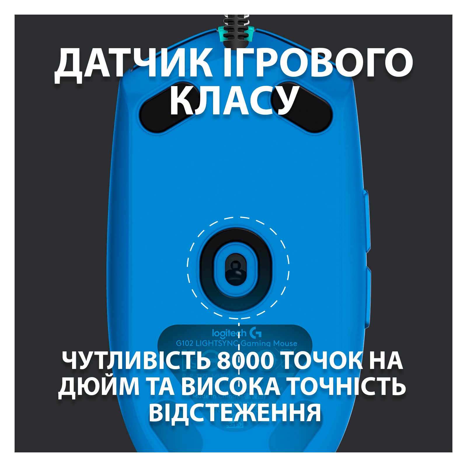 Мышка Logitech G102 Lightsync USB Blue (910-005801) изображение 3