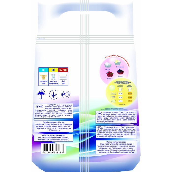 Стиральный порошок O'KEY Цветочный букет 3 кг (4820049381887) изображение 2