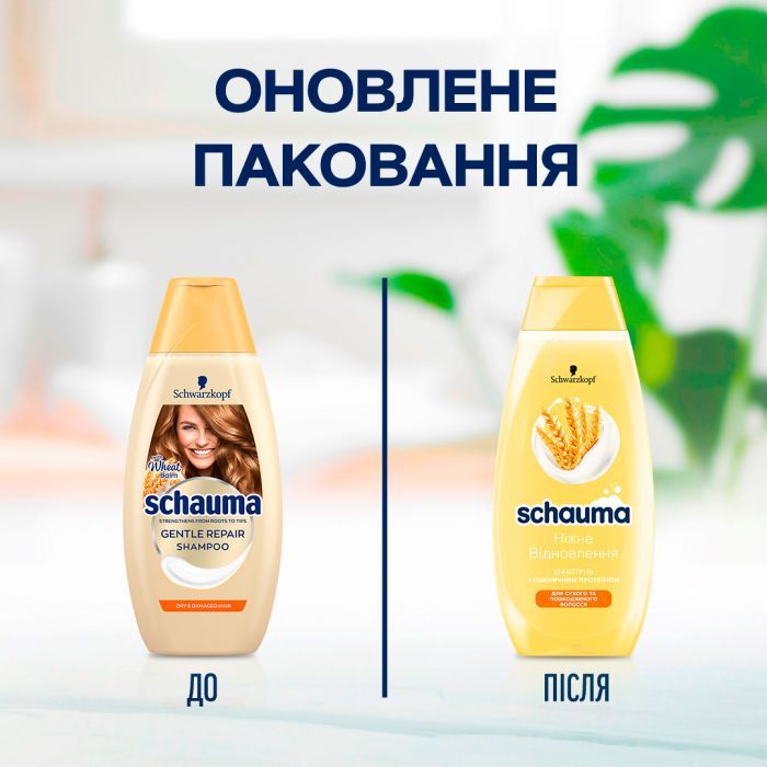 Шампунь Schauma Ніжне відновлення з пшеничним протеїном 400 мл (9000101620825) зображення 3