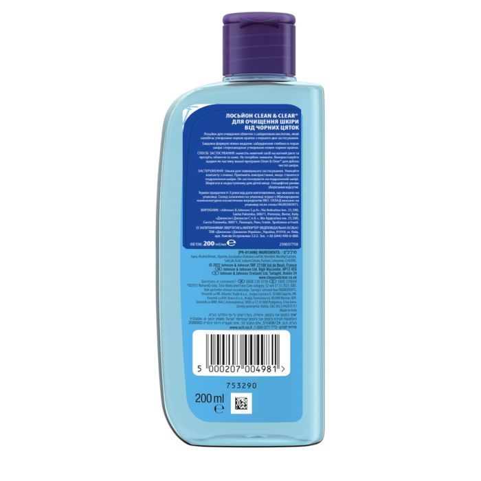 Лосьйон для обличчя Clean & Clear Для глибокого очищення Для чутливої шкіри 200 мл (8002110312976/5000207004981) зображення 2