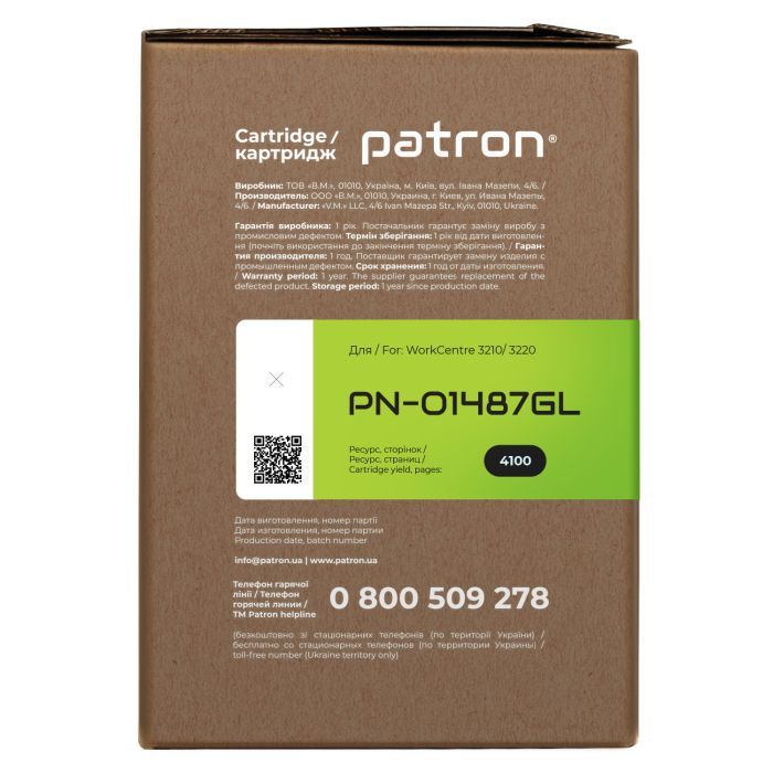 Картридж Patron Xerox 106R01487 Green Label (PN-01487GL) изображение 3