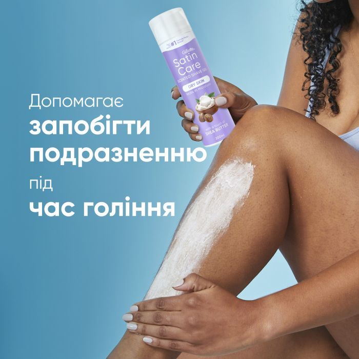Гель для бритья Satin Care Shea Butter Silk Для сухой кожи 200 мл (7702018012466) изображение 6