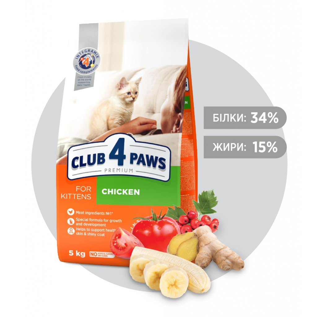 Сухой корм для кошек Club 4 Paws Премиум. Для котят со вкусом курицы 5 кг (4820083909108) изображение 2