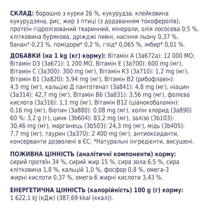 Сухий корм для кішок Club 4 Paws Преміум. Для кошенят зі смаком курки 5 кг (4820083909108) зображення 4