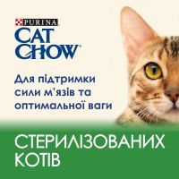 Сухий корм для кішок Purina Cat Chow Sterilised з індичкою 1.5 кг (7613287329516) зображення 5