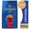 Кофе Ambassador в зернах 500г пакет, "Strong" (am.53232) изображение 2