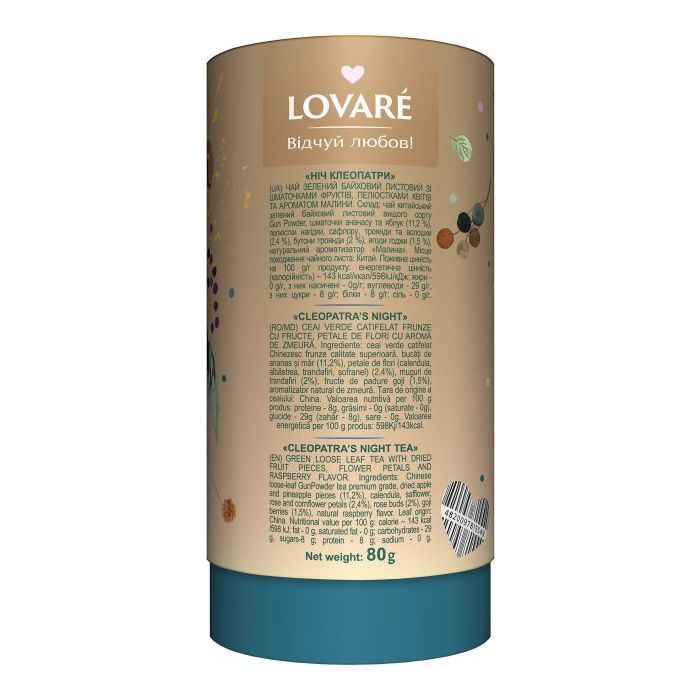 Чай Lovare Ночь Клеопатры 80 г (15549) изображение 3