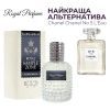 Парфюмированная вода Royal SZ Chanel Chanel No 5 L'Eau альтернатива 50 мл (489315741500)