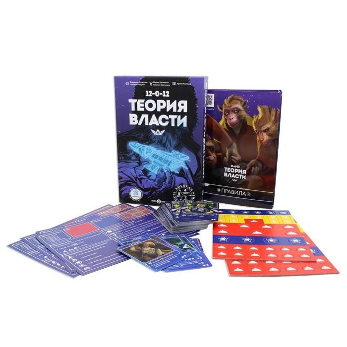 Настільна гра Fun Games Shop Теорія Влади (FGS45) зображення 2