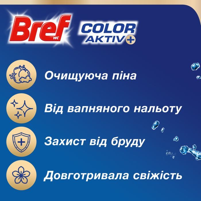 Туалетный блок Bref Цветная вода Цветочная свежесть 3х50 г (9000101024067/9000101853414) изображение 2