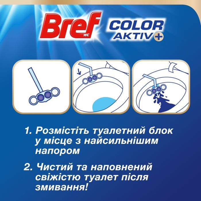 Туалетный блок Bref Цветная вода Цветочная свежесть 3х50 г (9000101024067/9000101853414) изображение 4