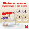 Підгузки Huggies Elite Soft 4 (9-14 кг) Mega 38 шт (5029053549323) зображення 11