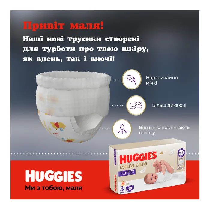 Підгузки Huggies Extra Care Pants 4 9-14 кг 38 шт (5029053549323) зображення 4