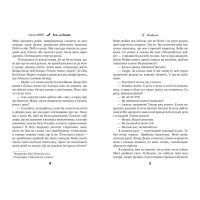 Книга Пастка для Попелюшки - Себастьєн Жапрізо Видавництво РМ (9789669174031) зображення 3