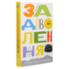 Книга Задоволення від роботи. 30 способів кайфувати від своєї справи - Брюс Дейслі Yakaboo Publishing (9786177544356) зображення 3