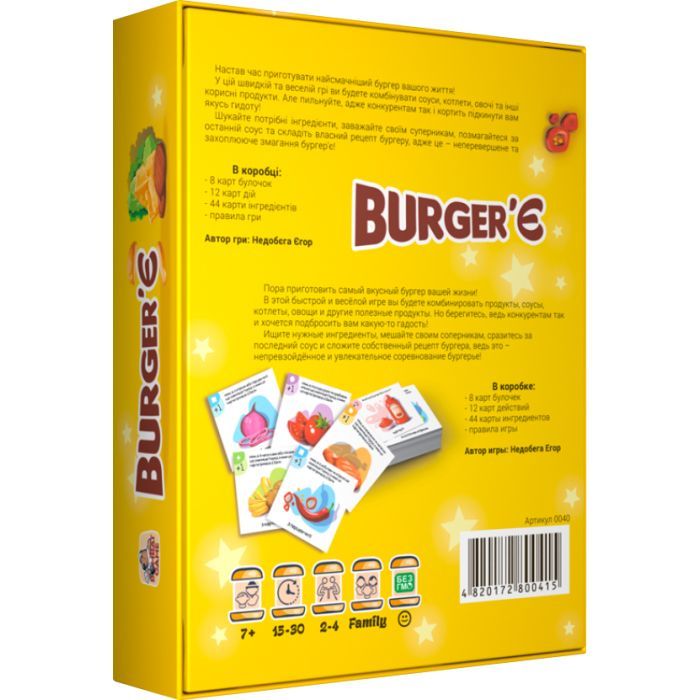 Настольная игра Bombat game Burger'Є (4820172800415) изображение 2
