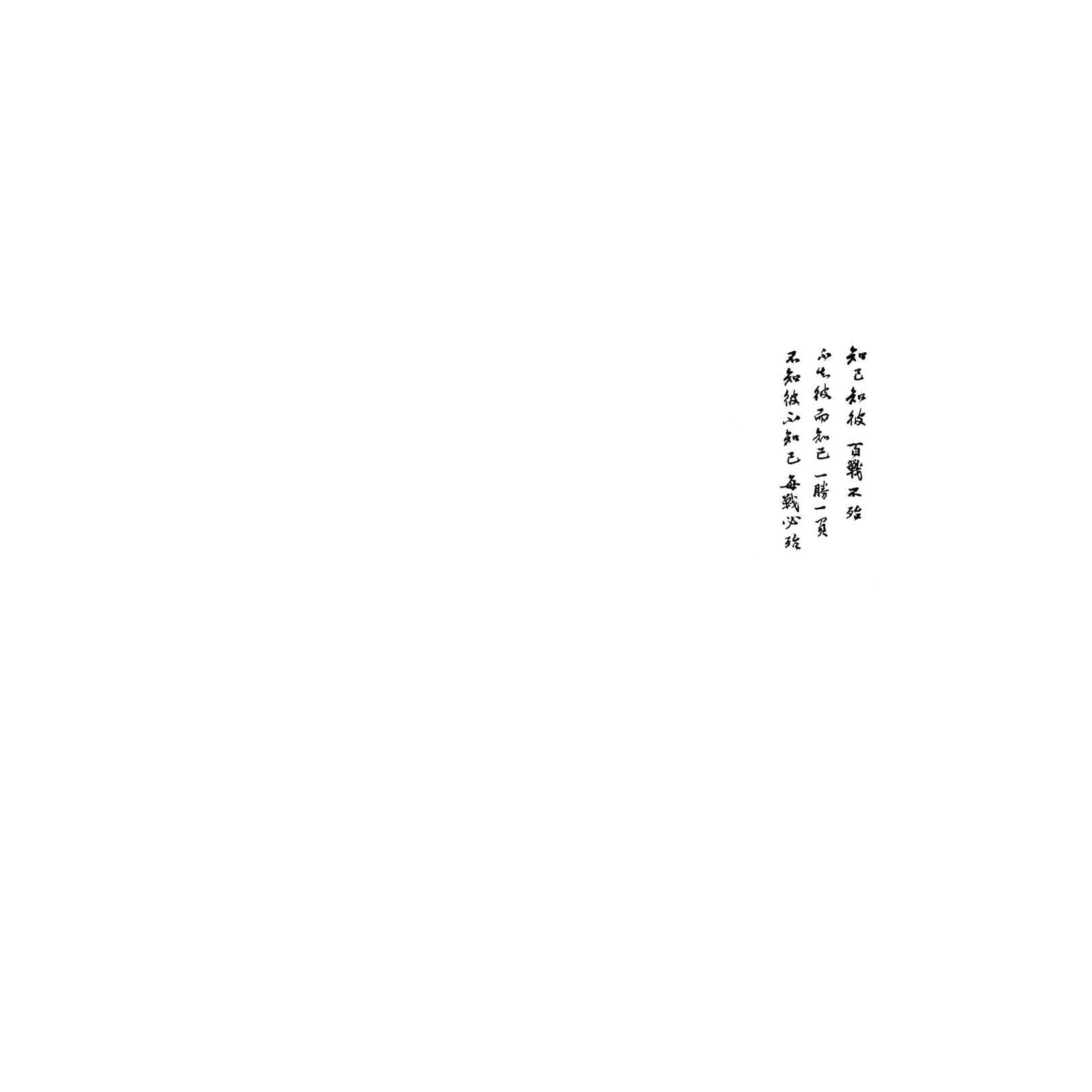 Книга Мистецтво війни - Сунь-дзи Видавництво Старого Лева (9786176791454) зображення 4