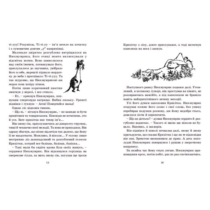 Книга Країна Мумі-тролів. Книга 3 - Туве Янссон Видавництво Старого Лева (9786176796480) изображение 7