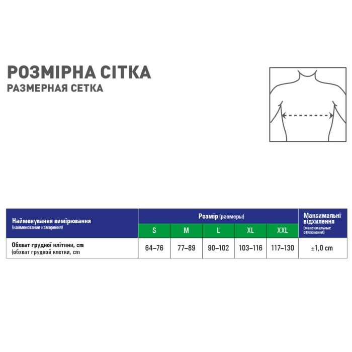 Корсет MedTextile Коректор постави еластичний з ребрами жорсткості, роз (4820137293252) изображение 4